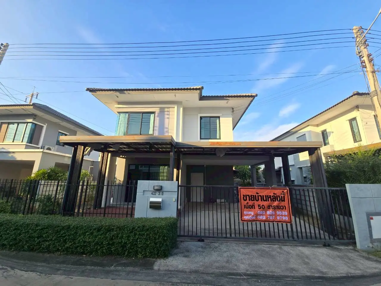 ขายบ้านเดี่ยว หมู่บ้าน ดีไลท์ ดอนเมือง - รังสิต